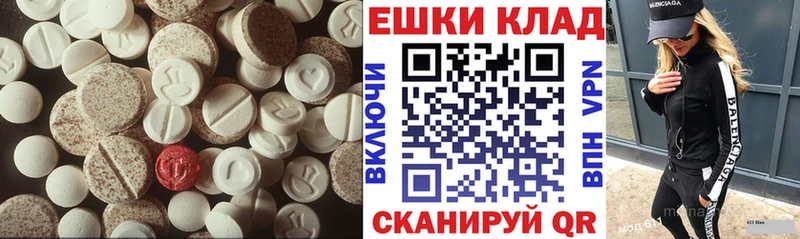 Купить где  Владивосток  Ecstasy 280мг 
