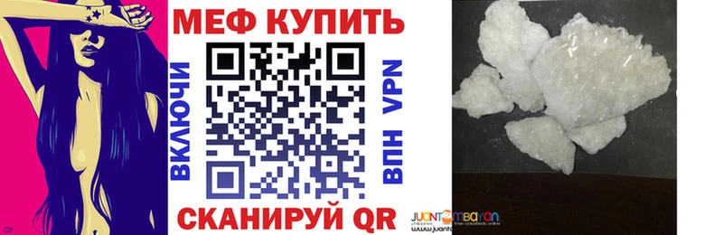 МЕФ мяу мяу  Купить где  Владивосток 