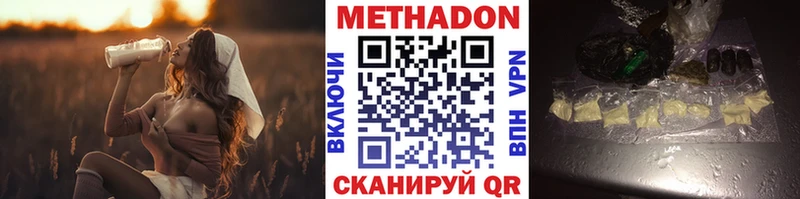 Купить закладки  Владивосток  МЕТАДОН methadone 