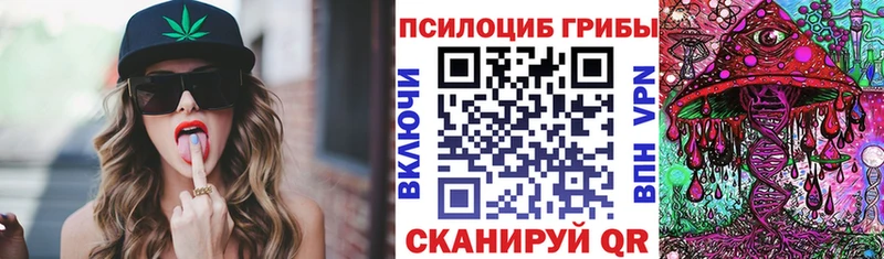 Галлюциногенные грибы Cubensis Владивосток